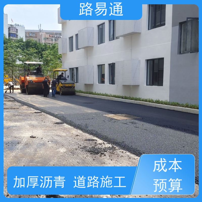 路易通 中山路面瀝青施工 公園瀝青路翻新改色 工程改造找我們
